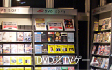 DVD／TVゲーム