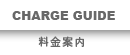 CHARGE GUIDE - ē